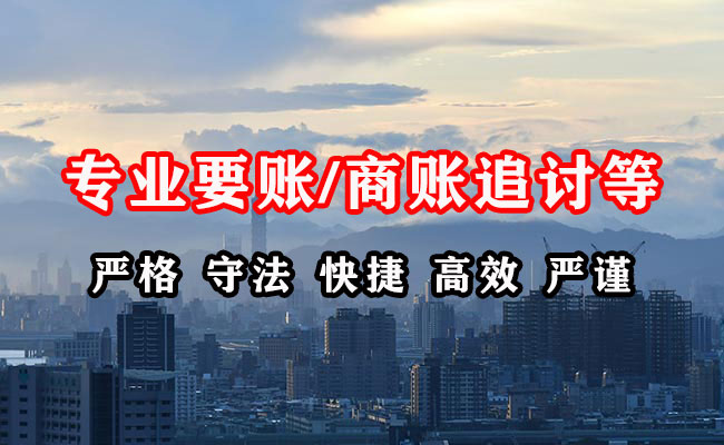 绩溪收债公司